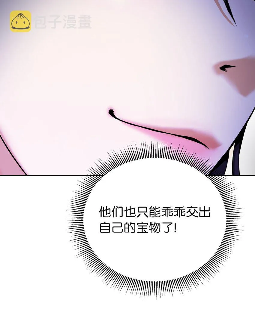 69 大言不惭 第69页