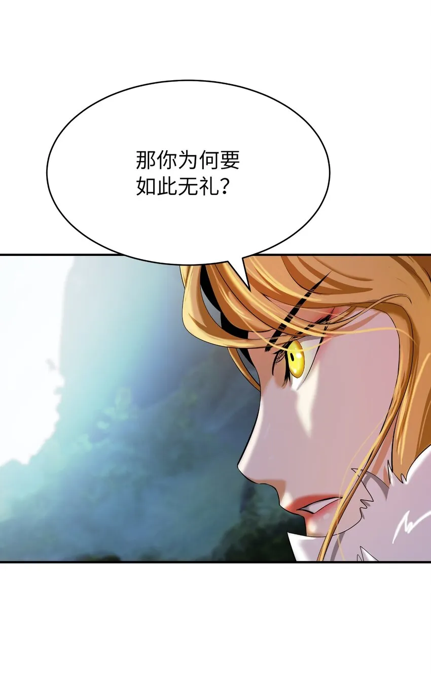 69 大言不惭 第75页