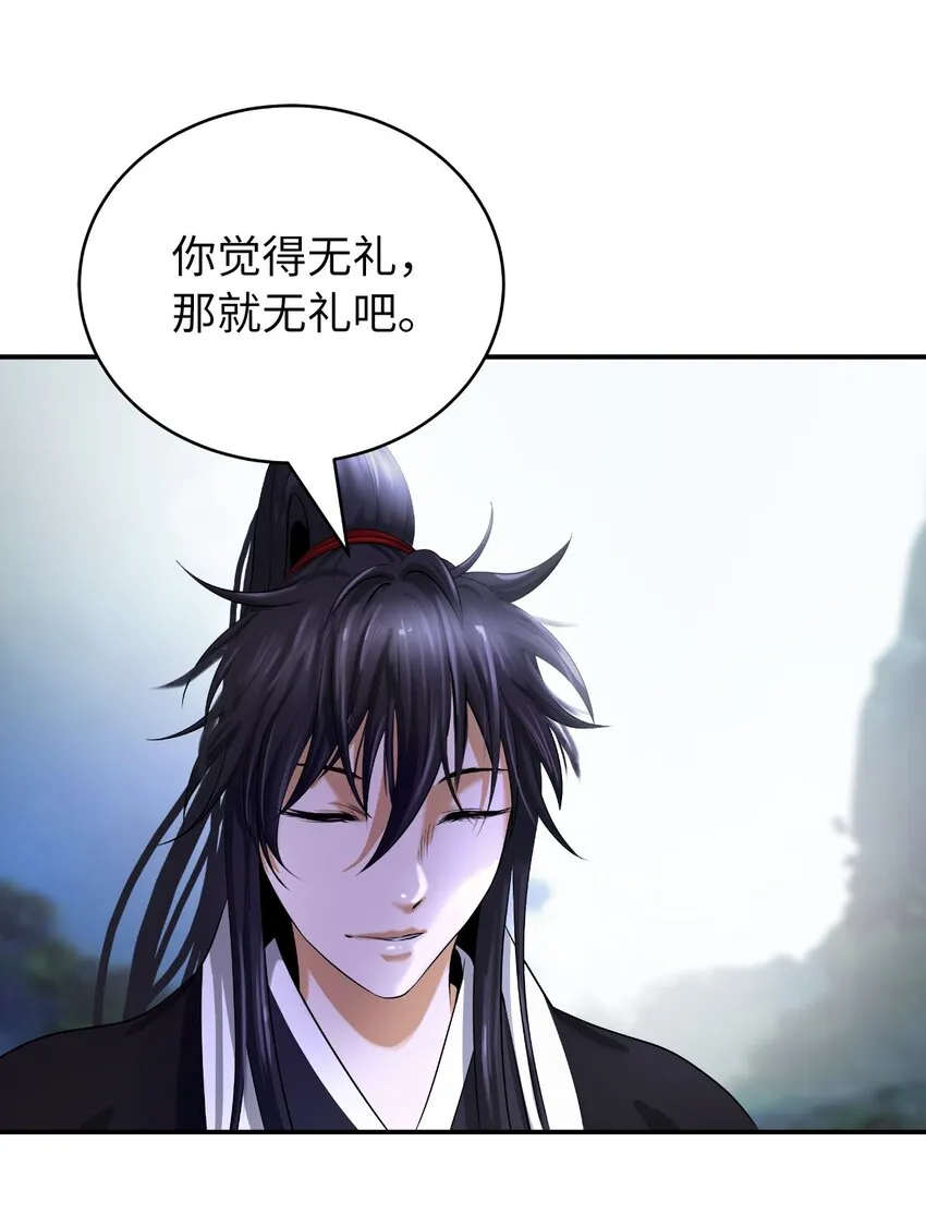 69 大言不惭 第76页