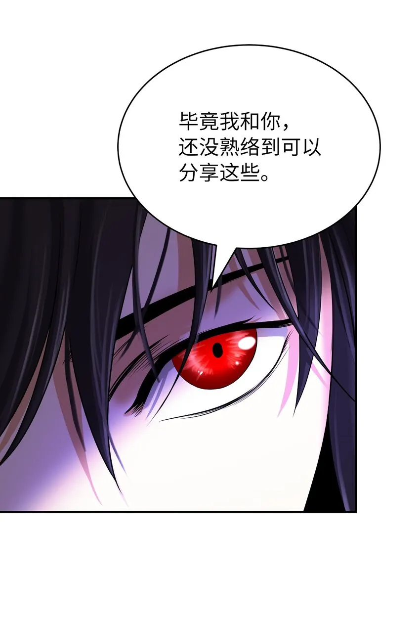 69 大言不惭 第77页