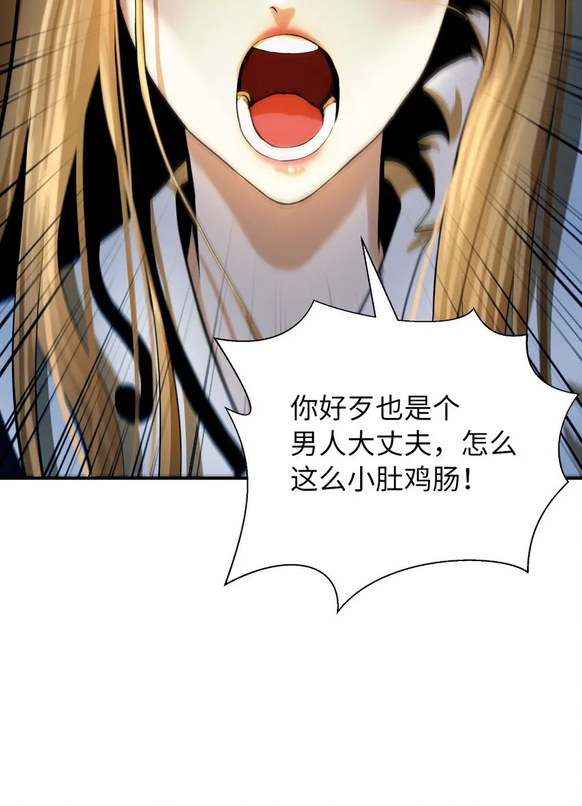 69 大言不惭 第83页