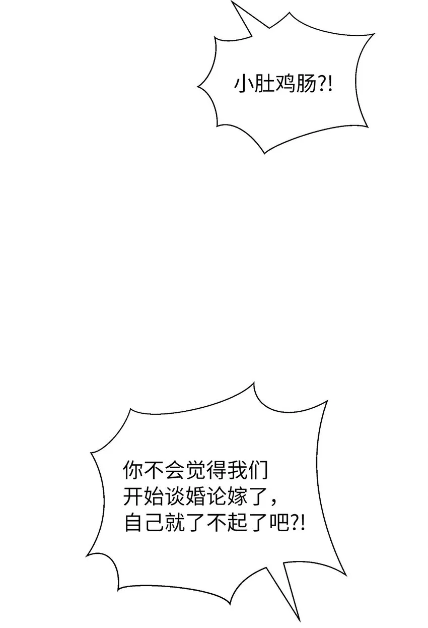 69 大言不惭 第85页
