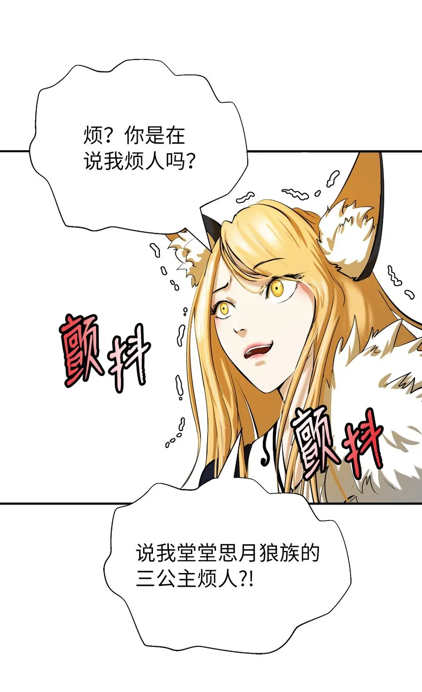 69 大言不惭 第87页