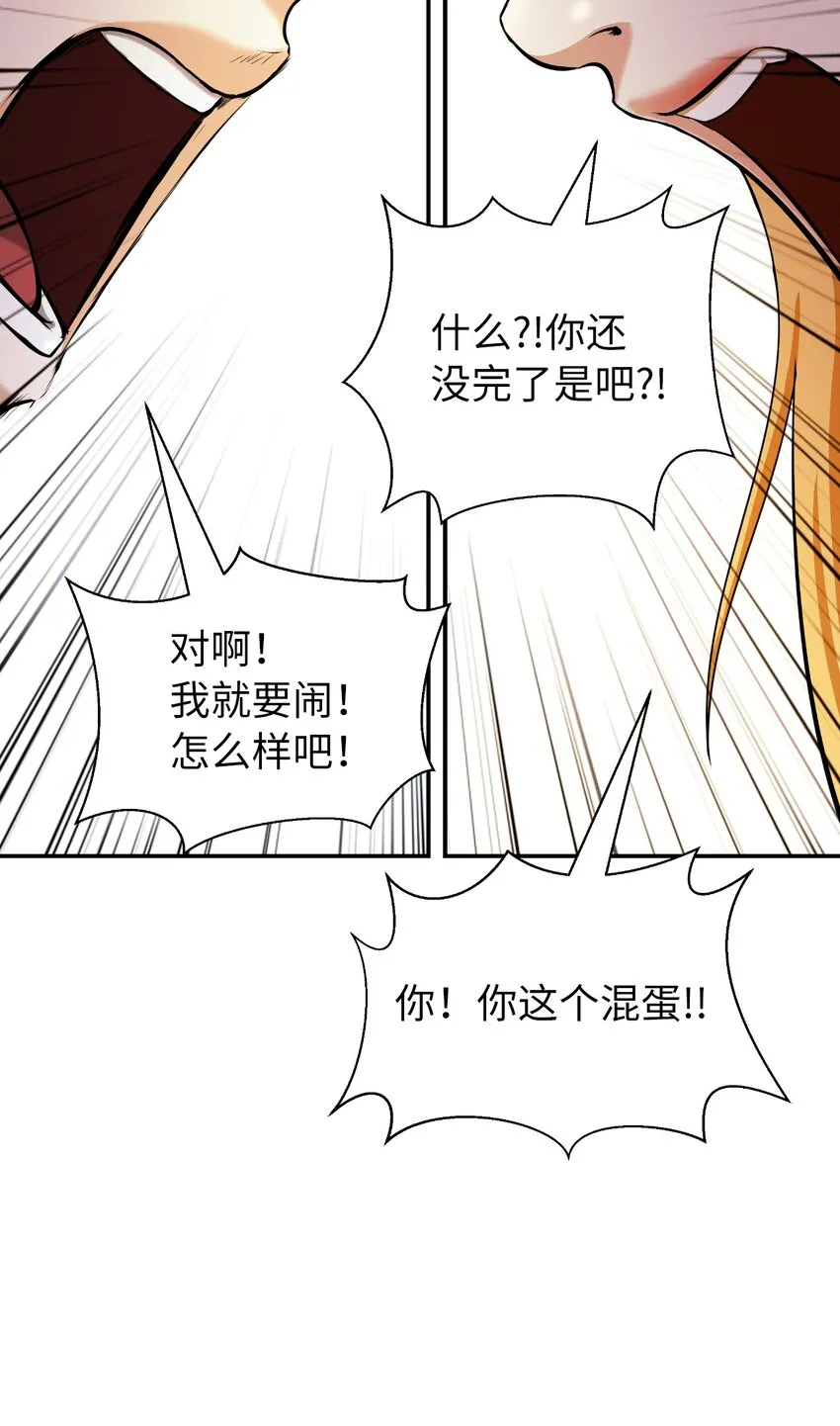 69 大言不惭 第89页