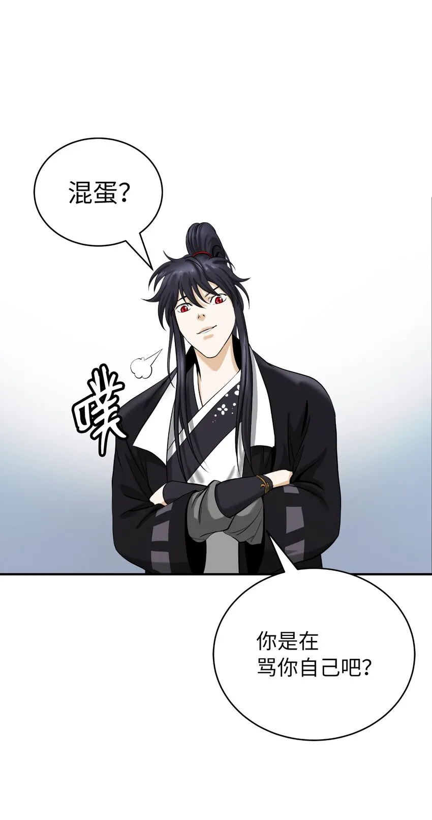69 大言不惭 第90页