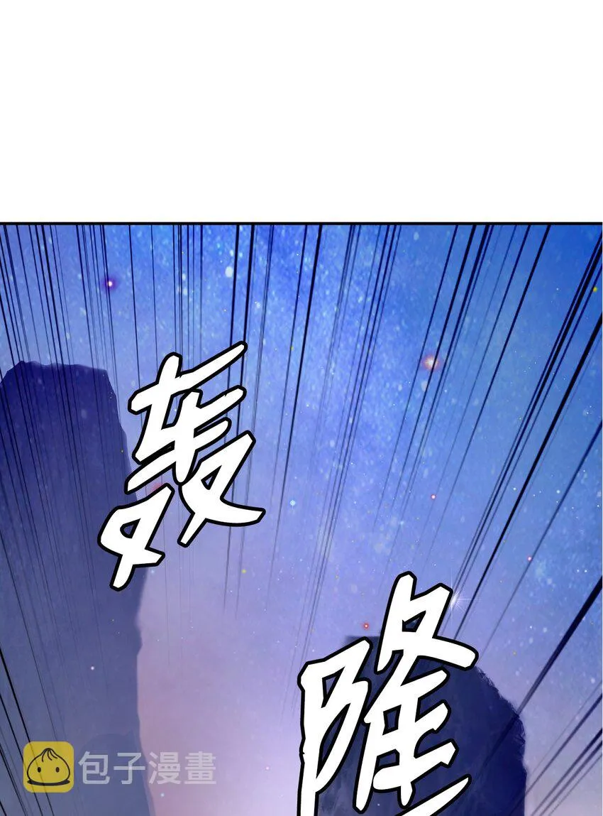 69 大言不惭 第95页