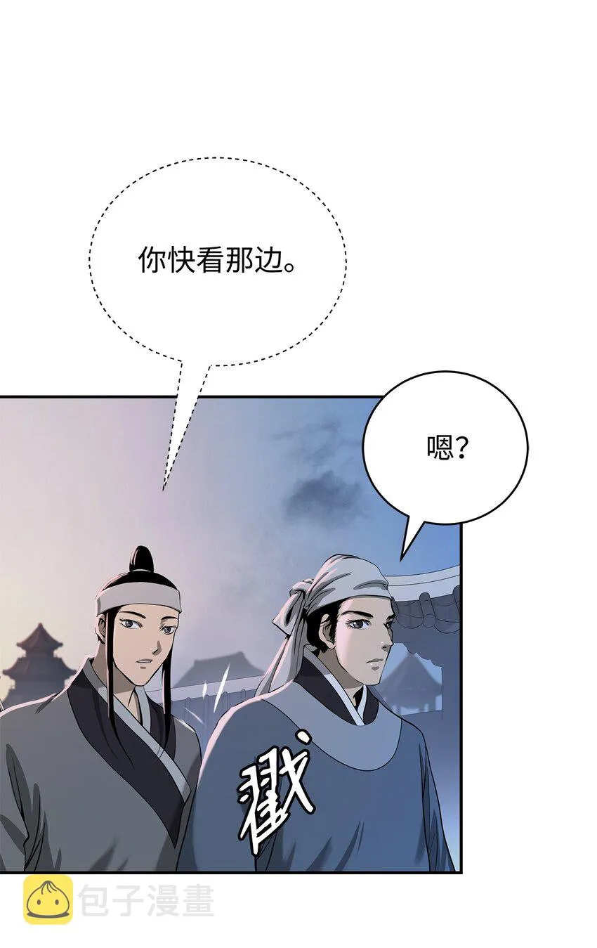 68 互相试探 第4页