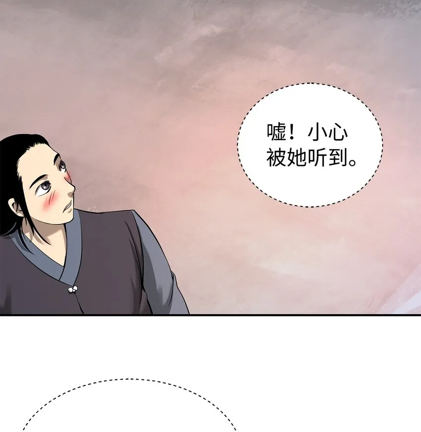 68 互相试探 第7页