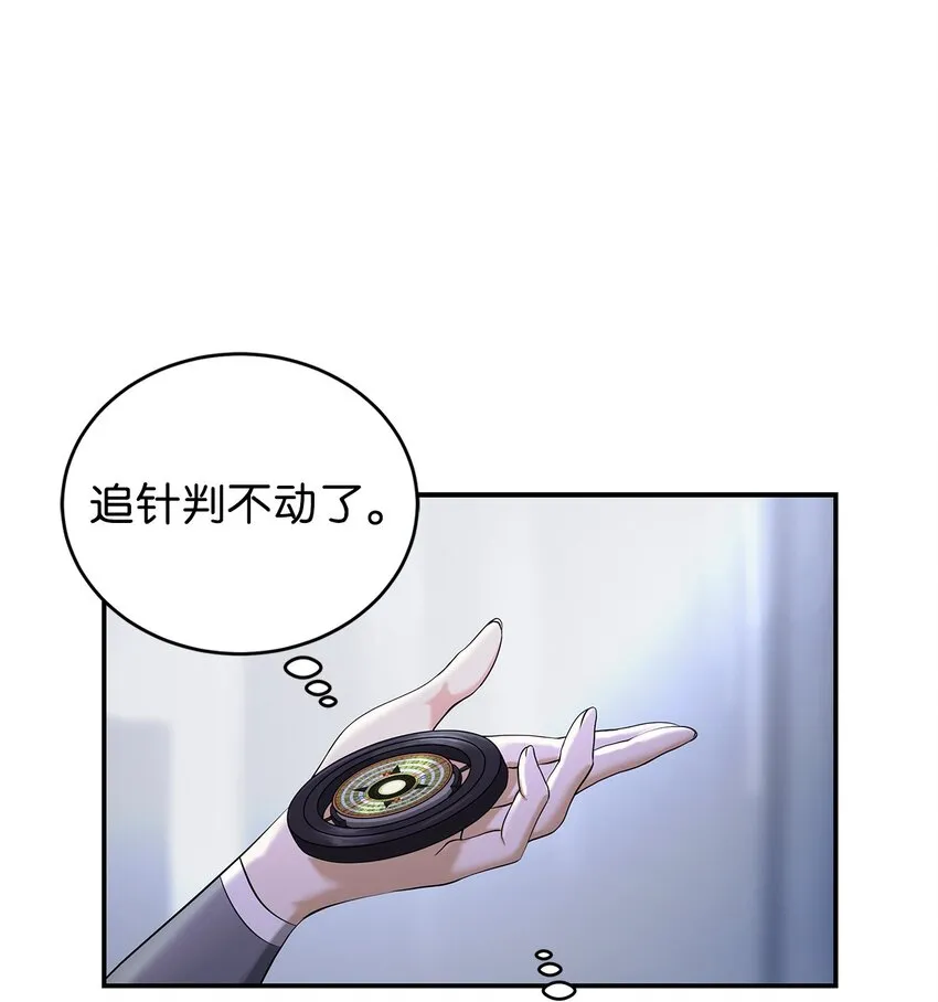 68 互相试探 第10页