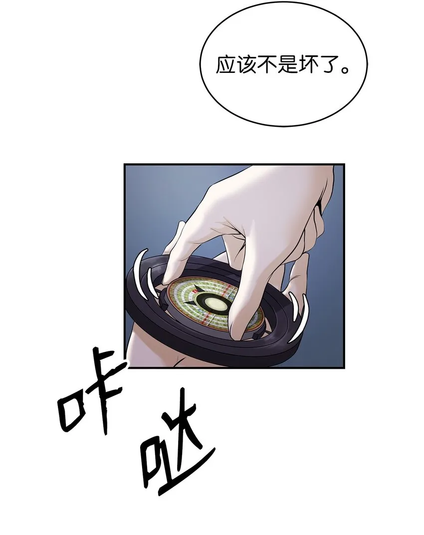 68 互相试探 第11页