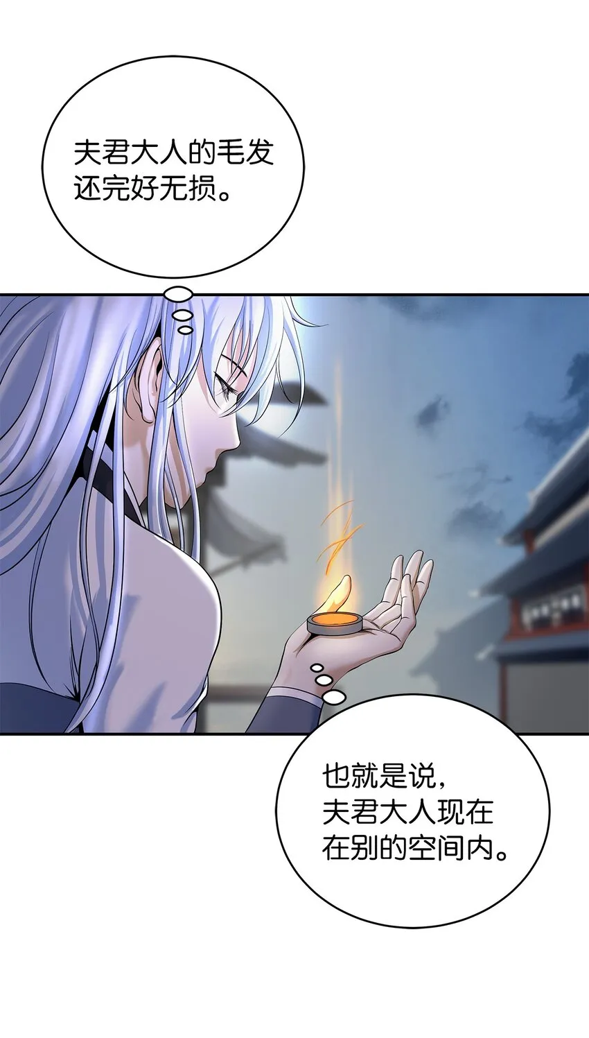 68 互相试探 第12页