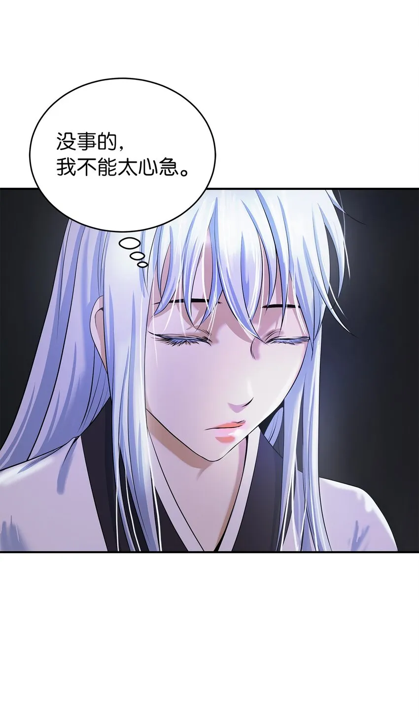 68 互相试探 第13页