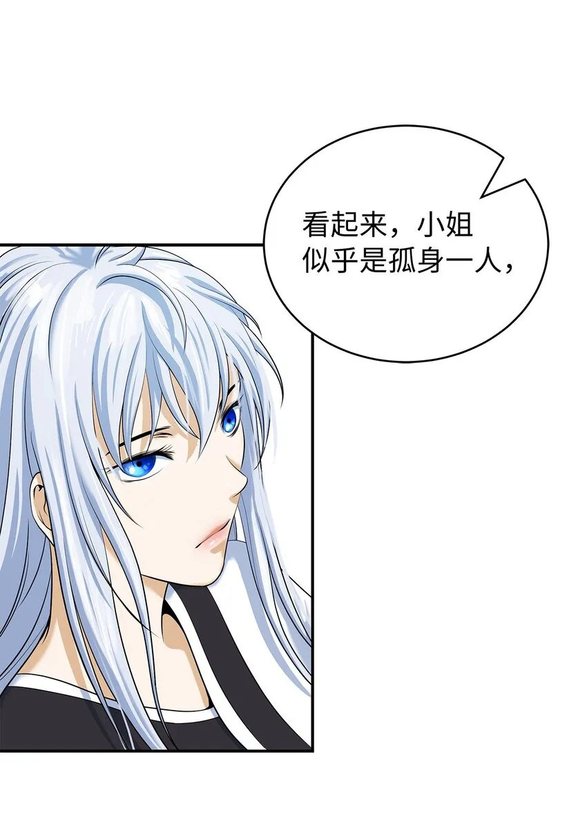 68 互相试探 第16页
