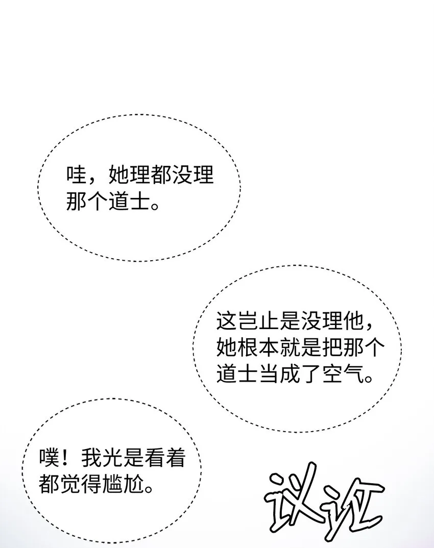 68 互相试探 第19页
