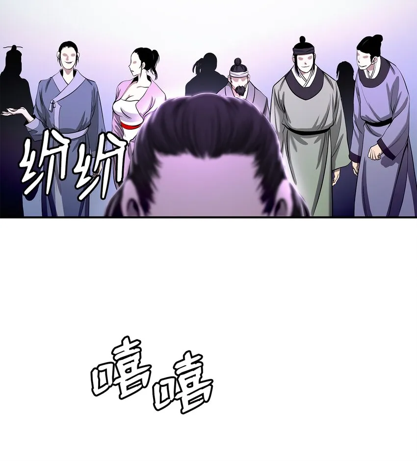 68 互相试探 第20页