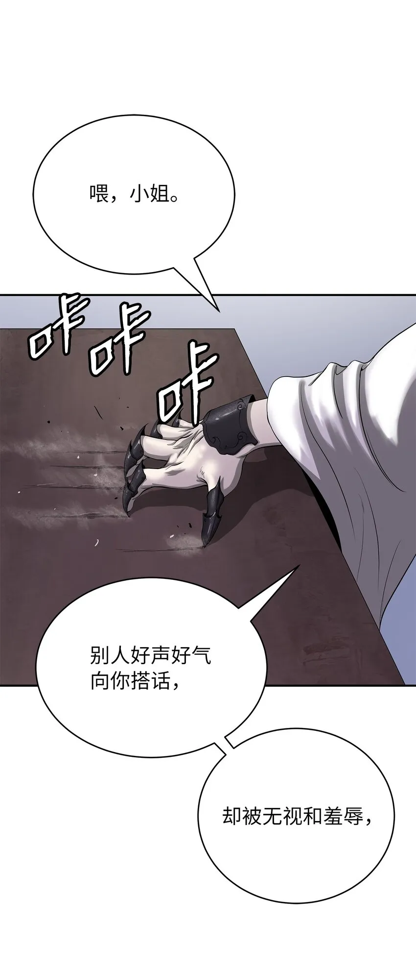 68 互相试探 第23页