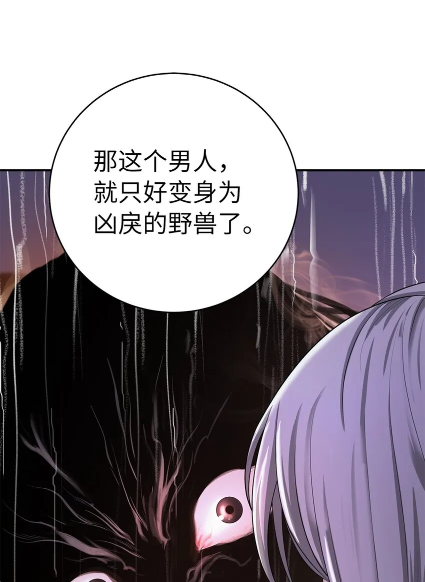 68 互相试探 第24页