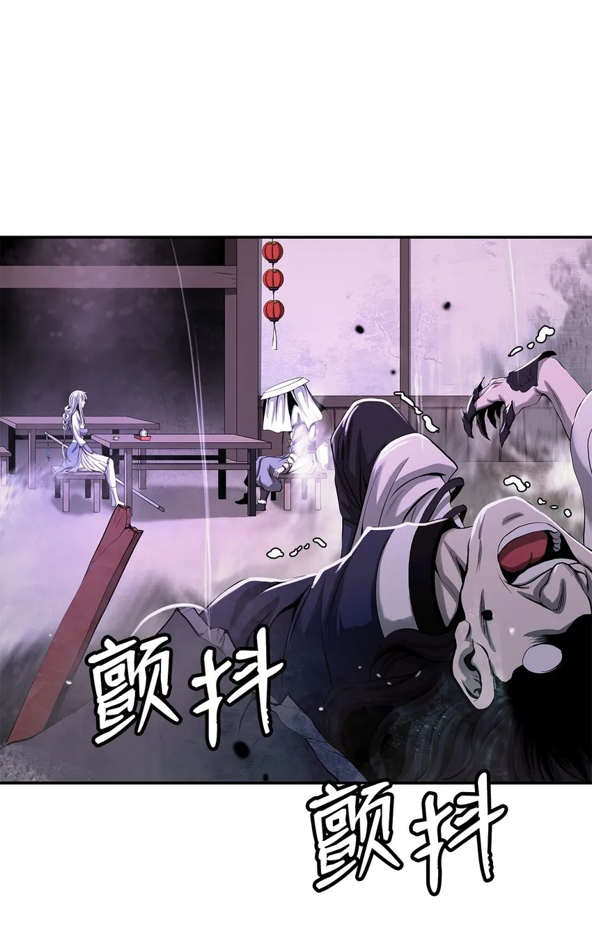 68 互相试探 第32页