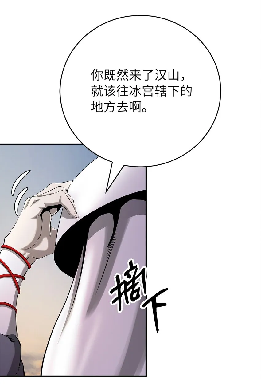 68 互相试探 第33页