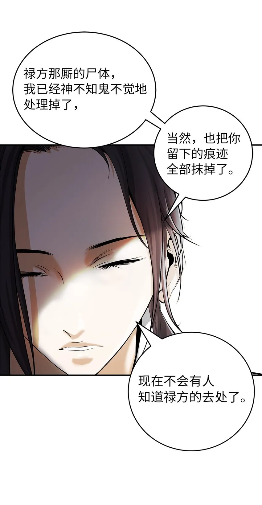 68 互相试探 第36页