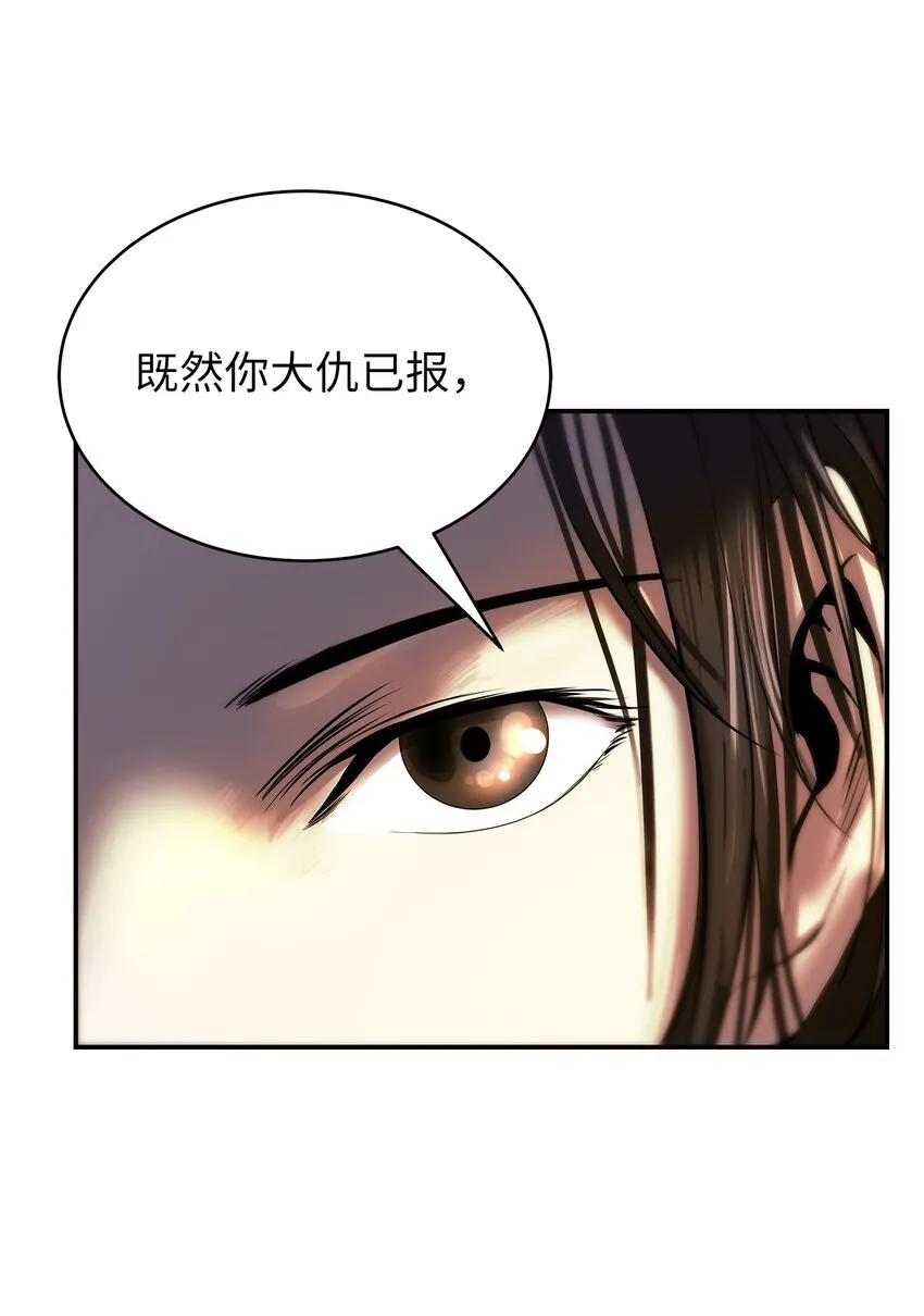 68 互相试探 第37页