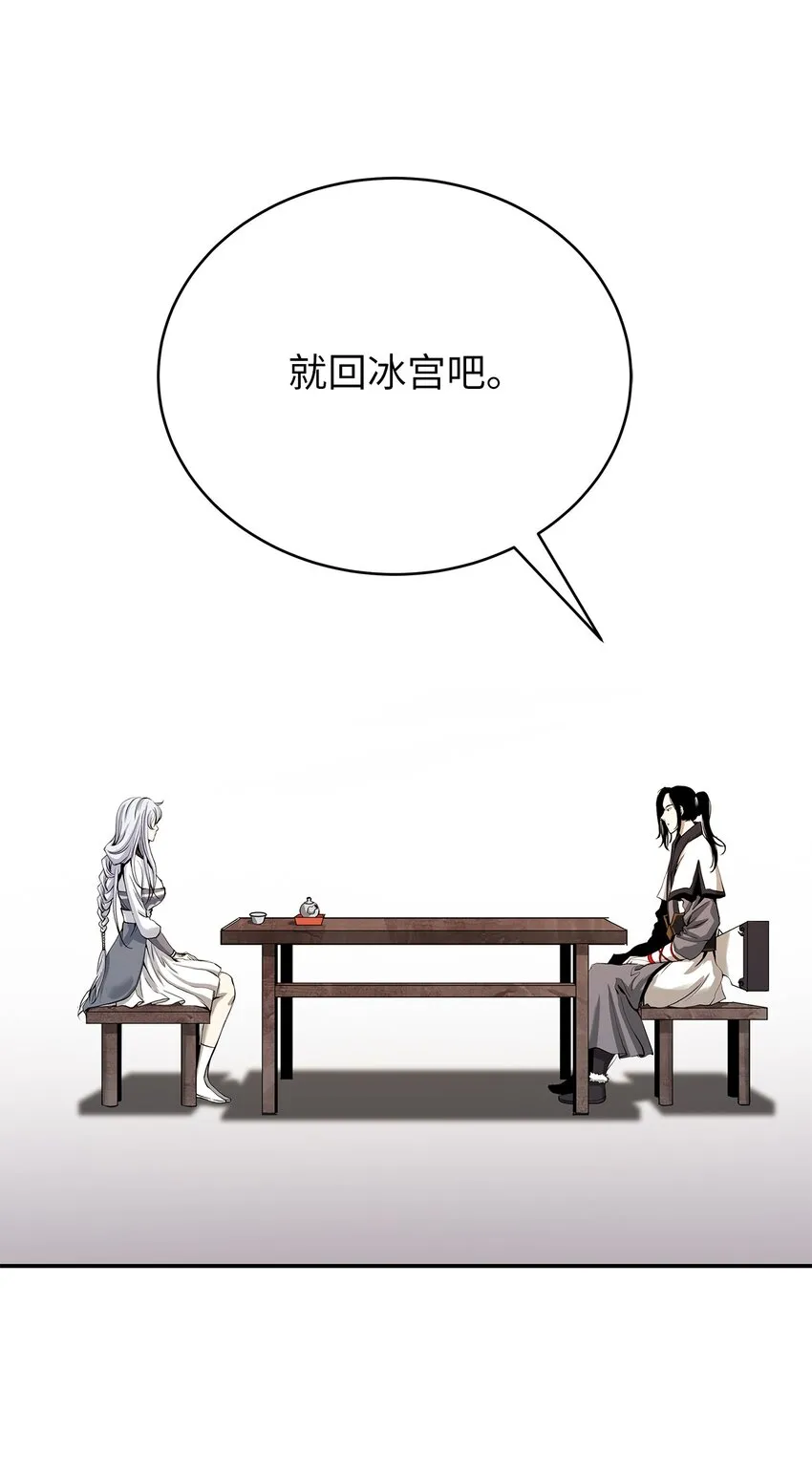 68 互相试探 第38页