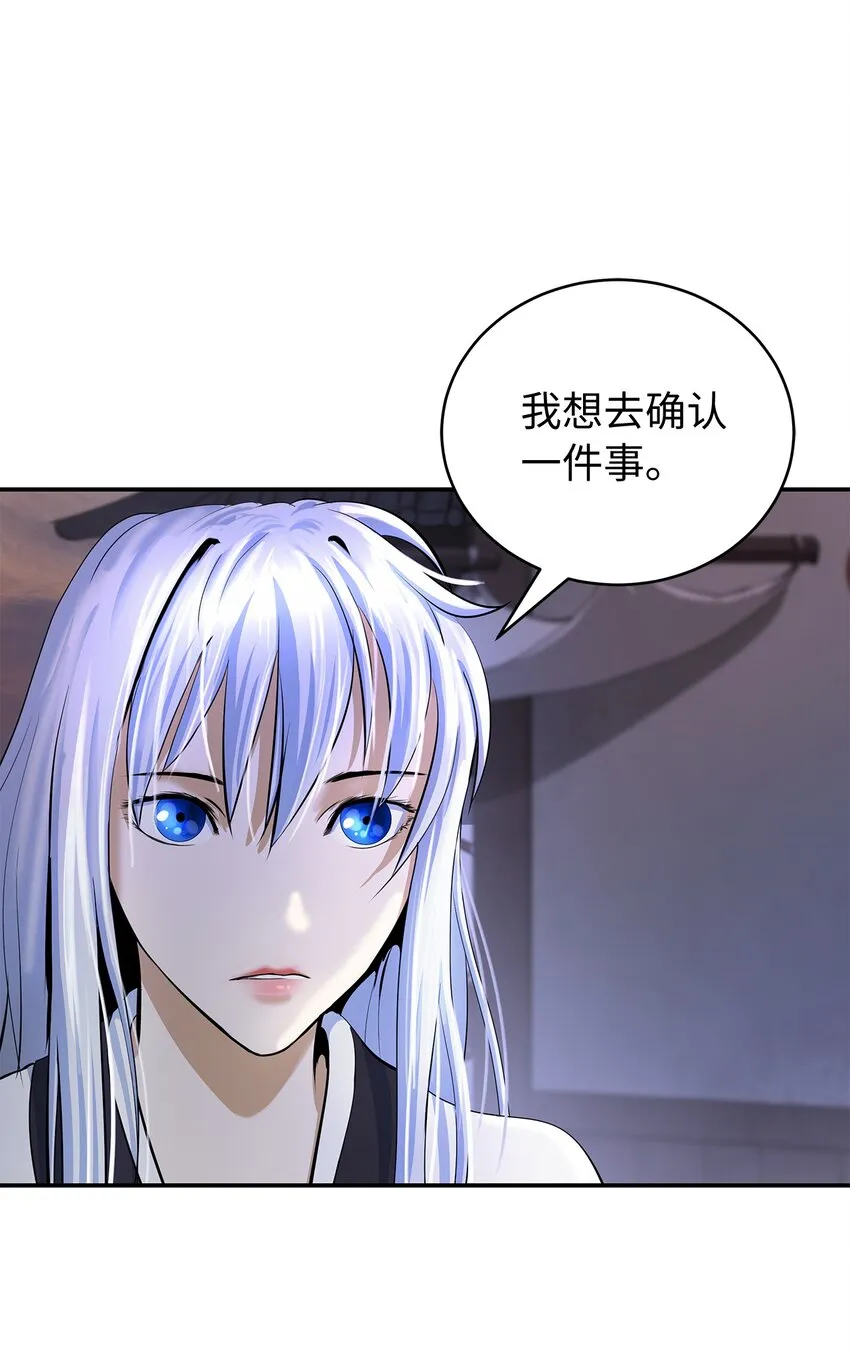 68 互相试探 第41页