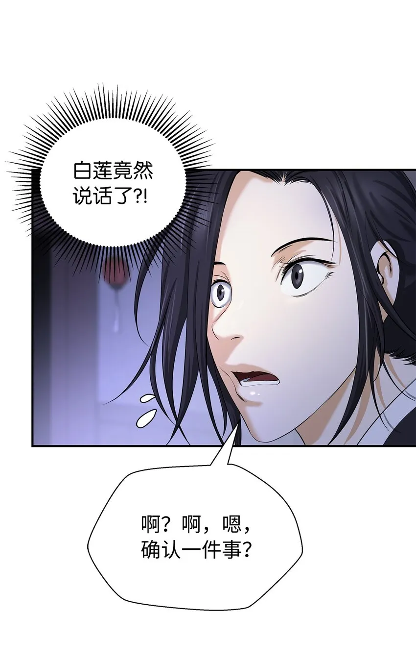 68 互相试探 第42页