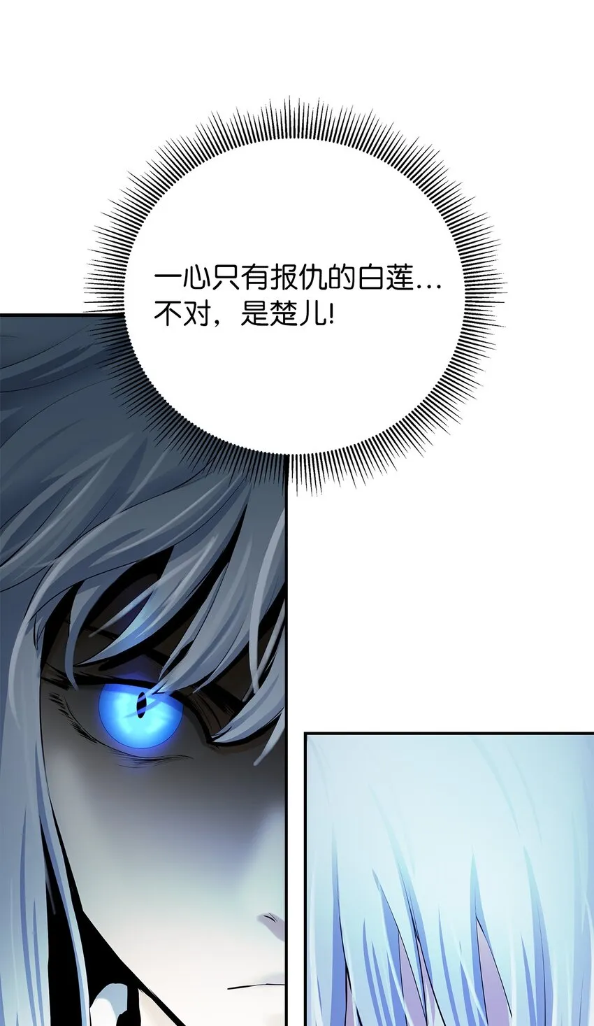 68 互相试探 第46页