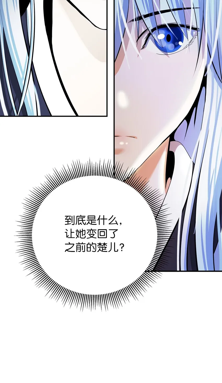 68 互相试探 第47页