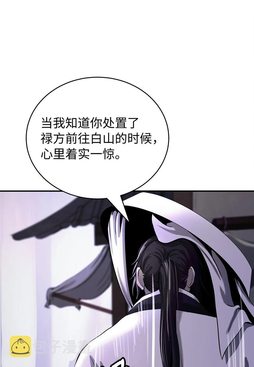 68 互相试探 第49页