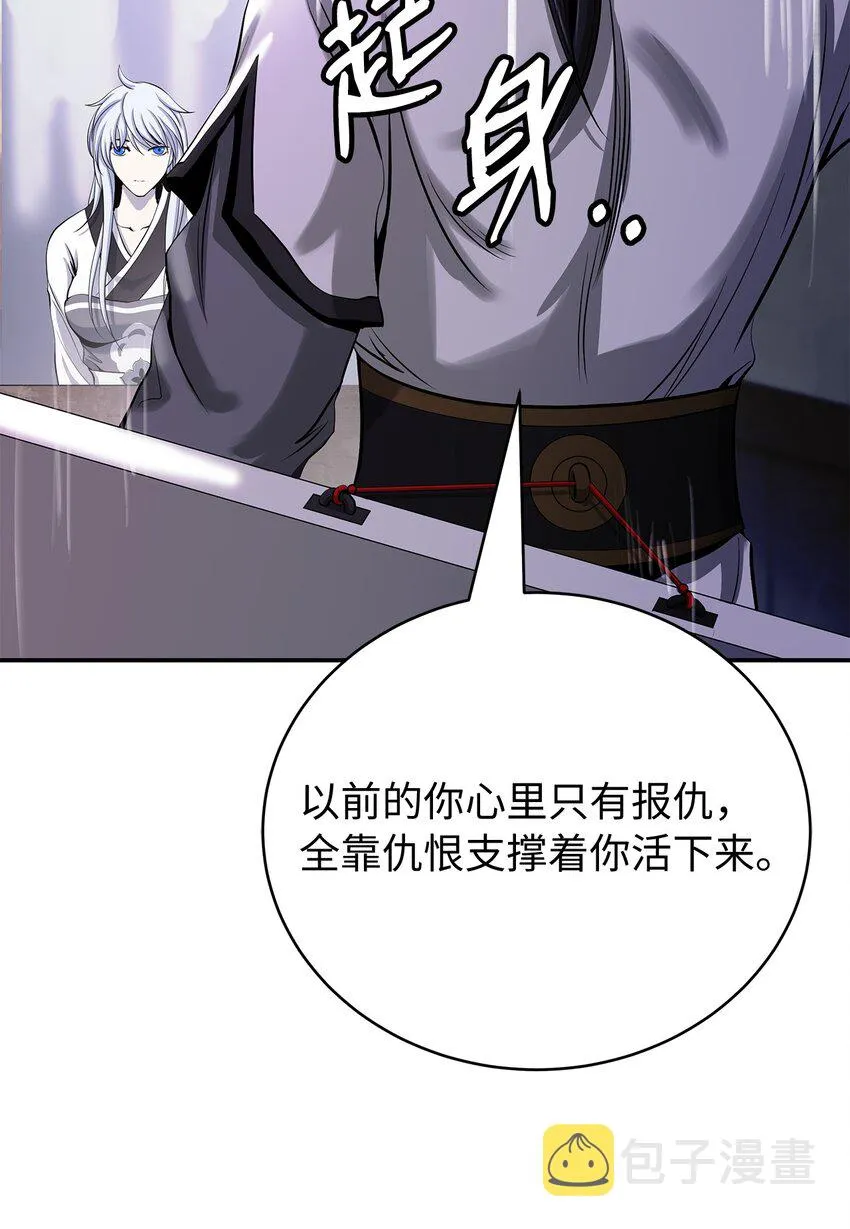 68 互相试探 第50页