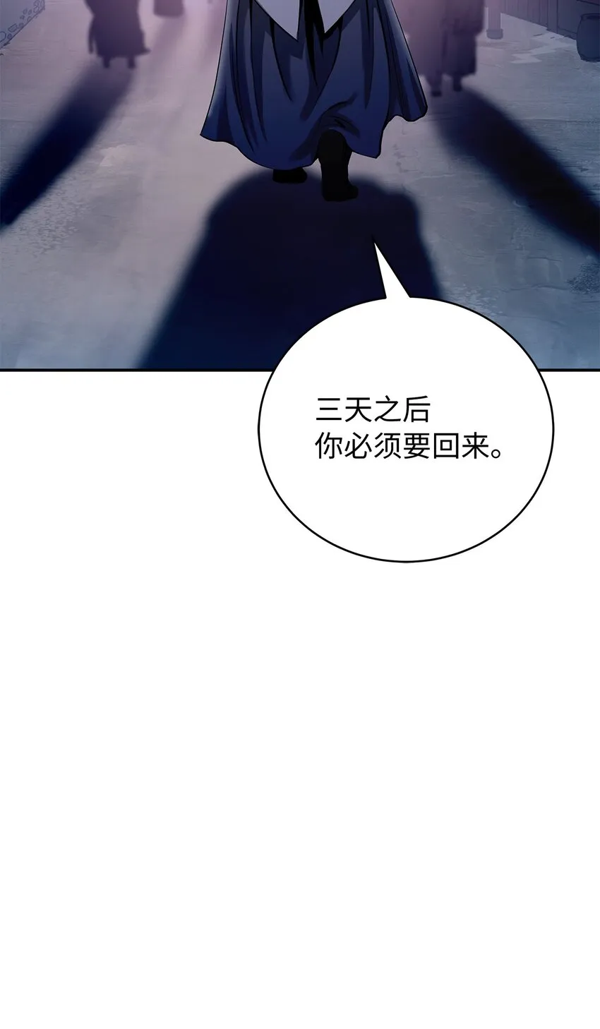 68 互相试探 第54页