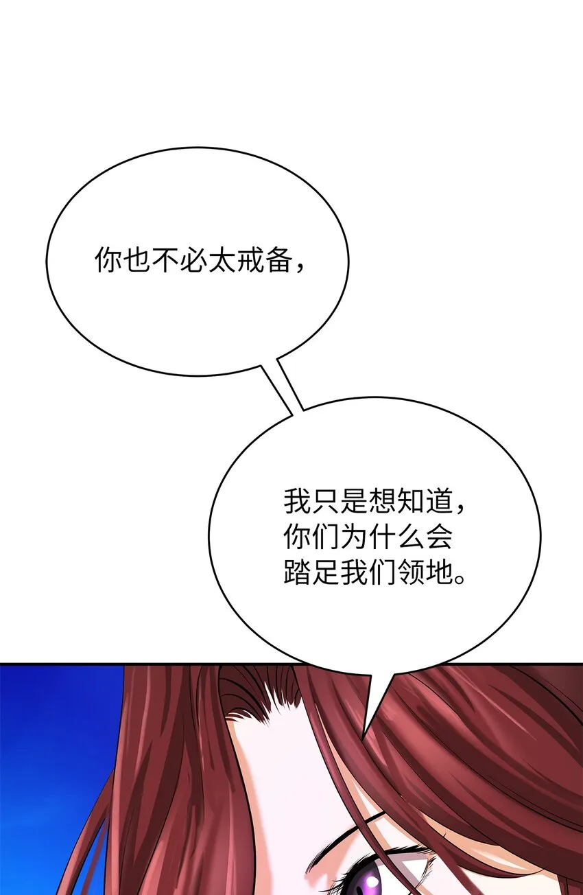 68 互相试探 第61页