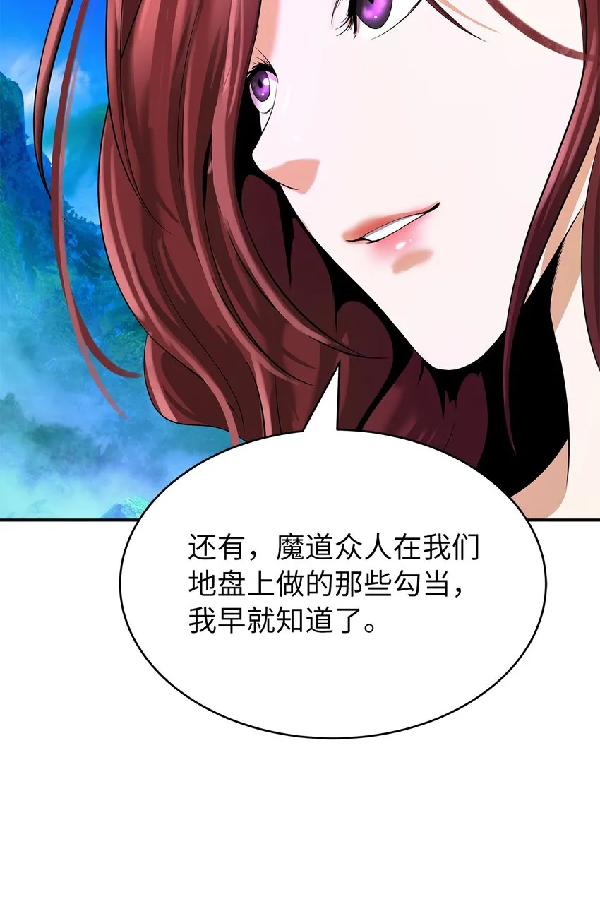 68 互相试探 第62页