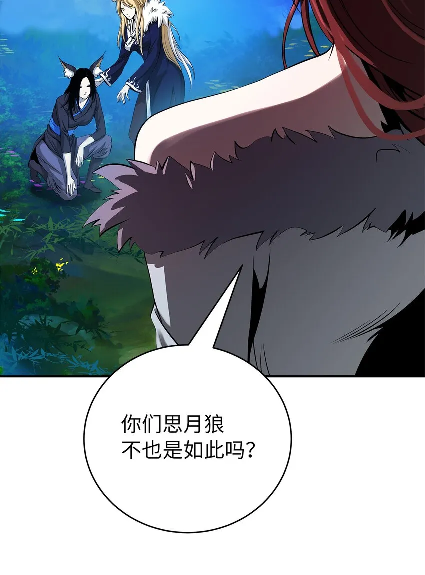68 互相试探 第64页