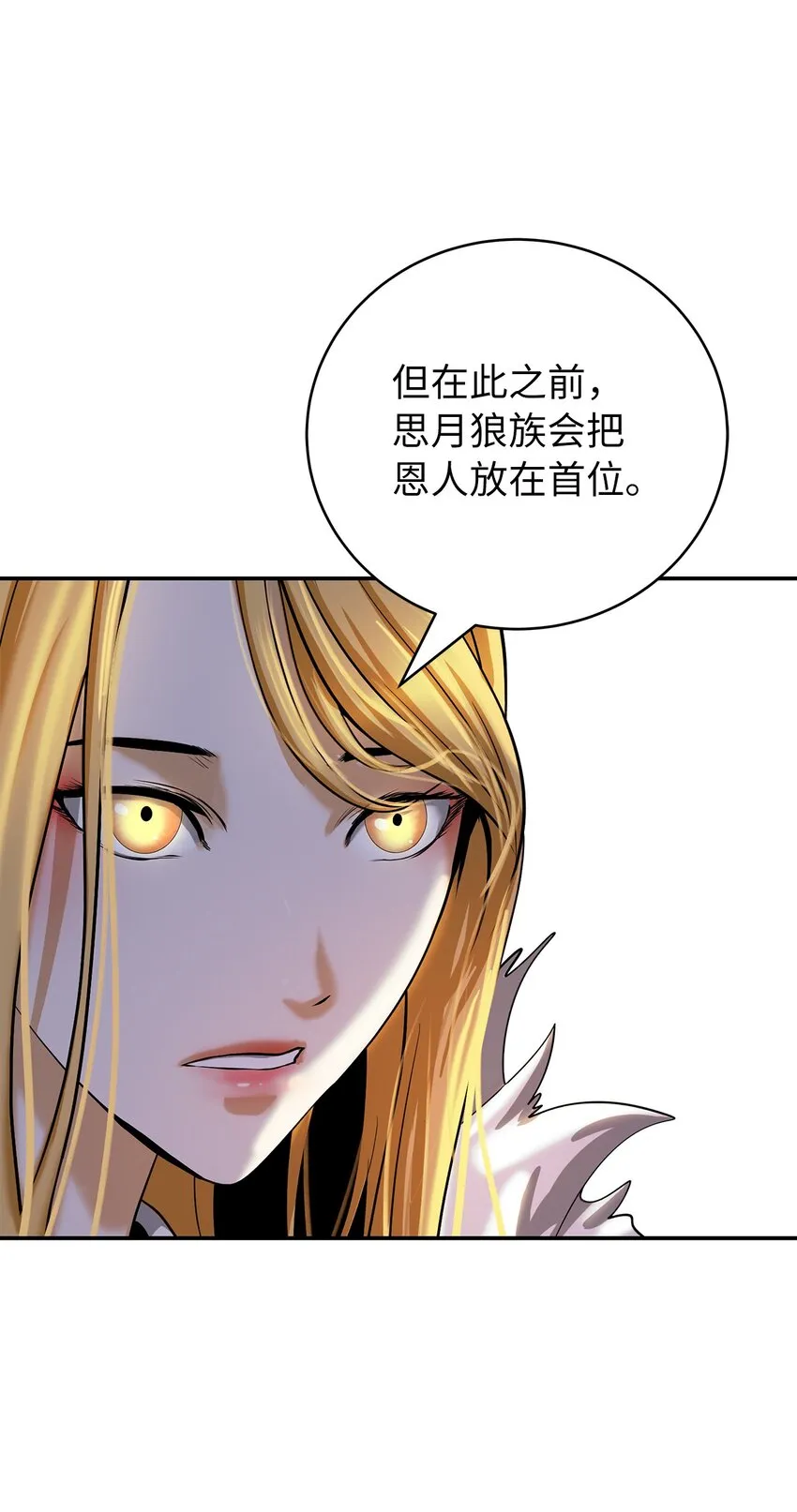 68 互相试探 第66页