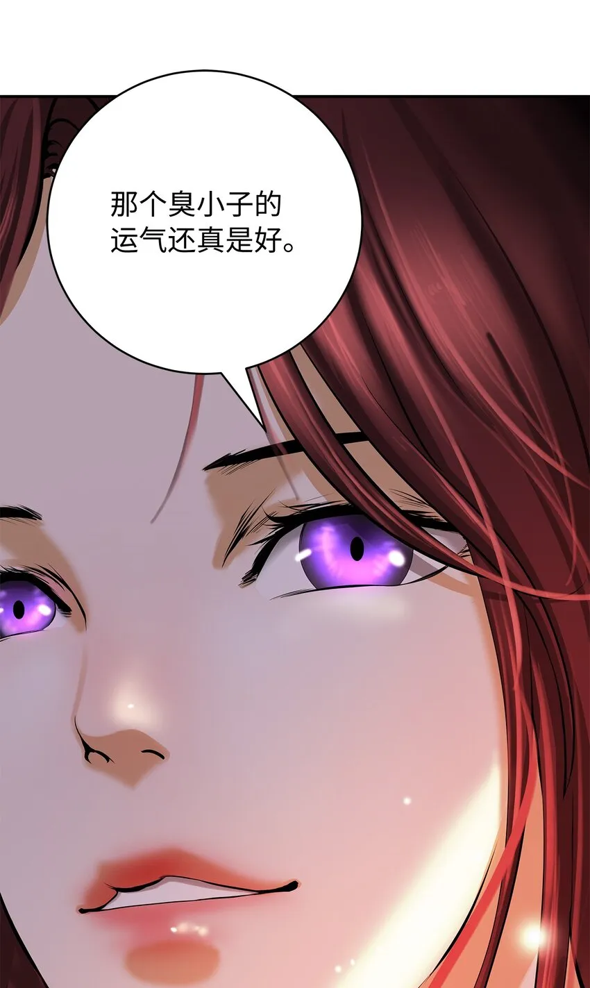 68 互相试探 第72页