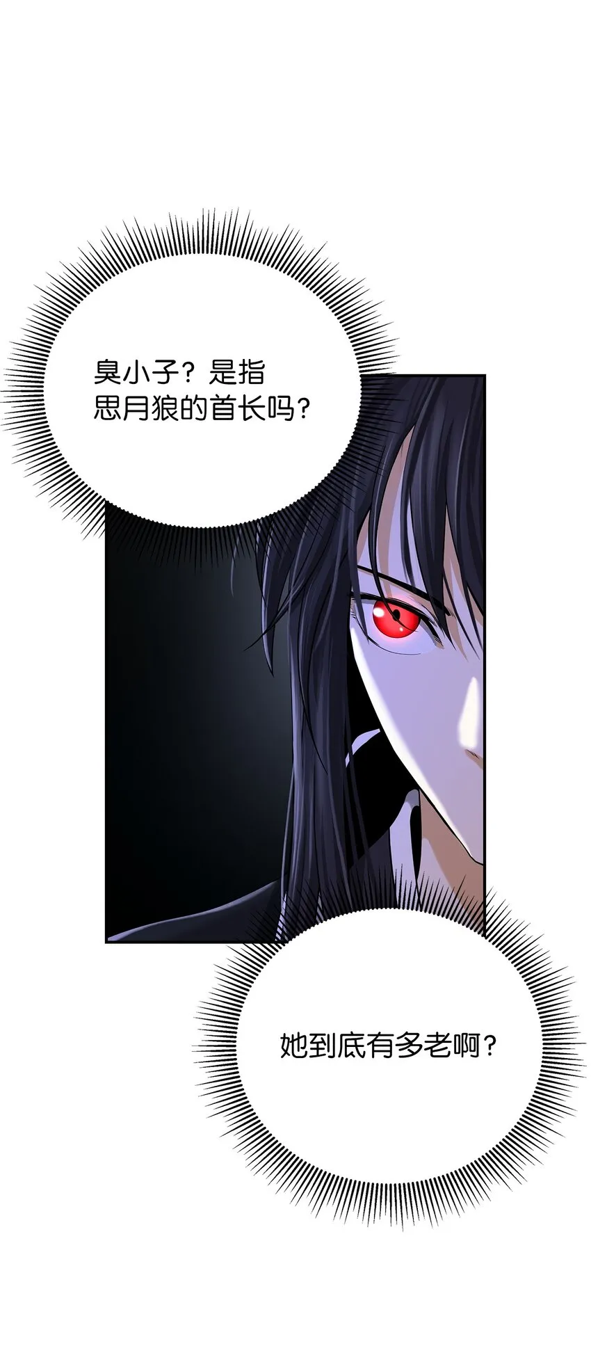 68 互相试探 第74页