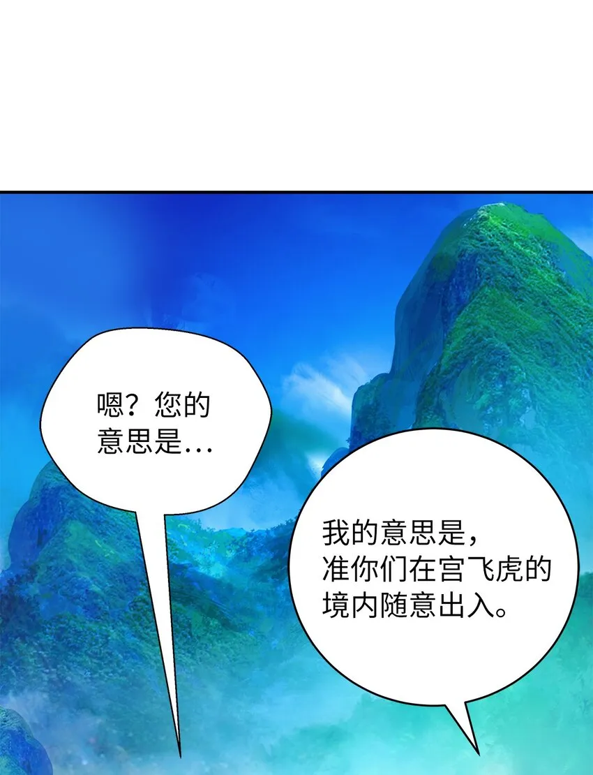 68 互相试探 第76页