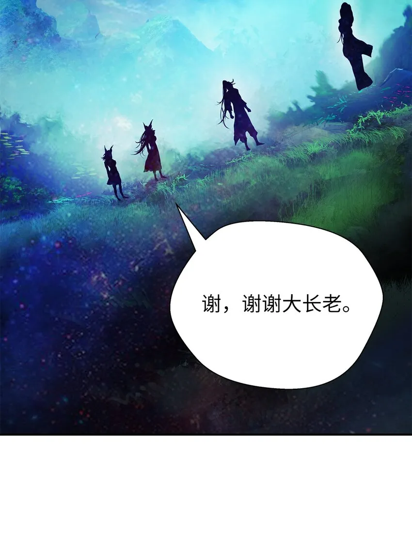 68 互相试探 第77页