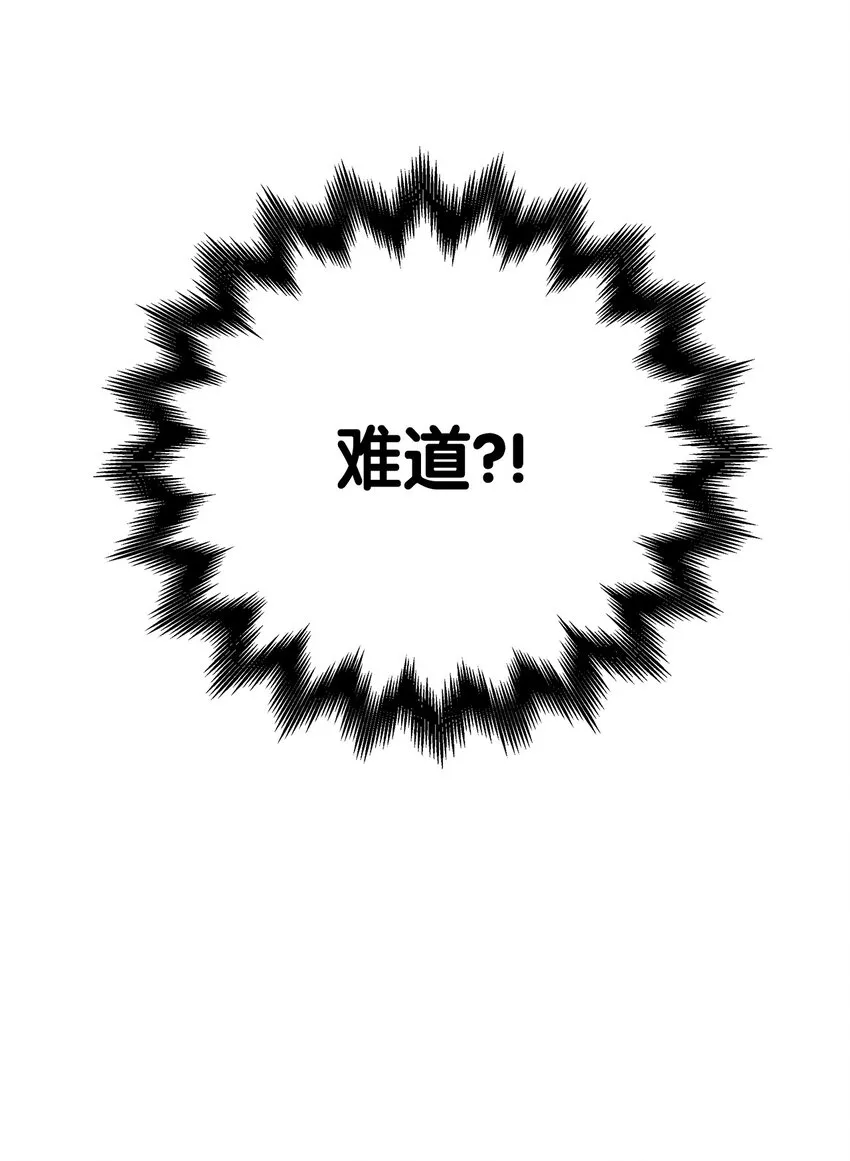 68 互相试探 第80页