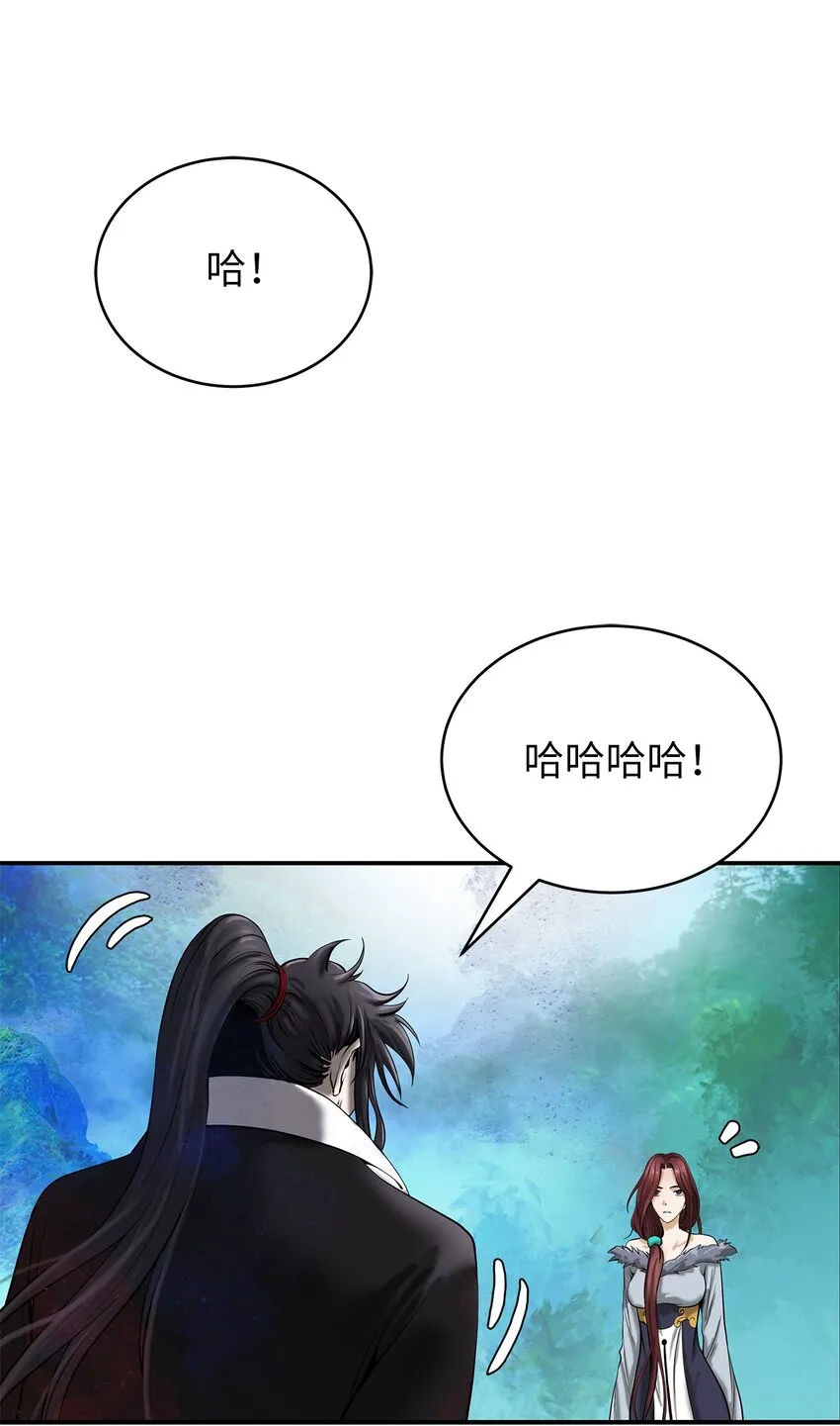68 互相试探 第81页