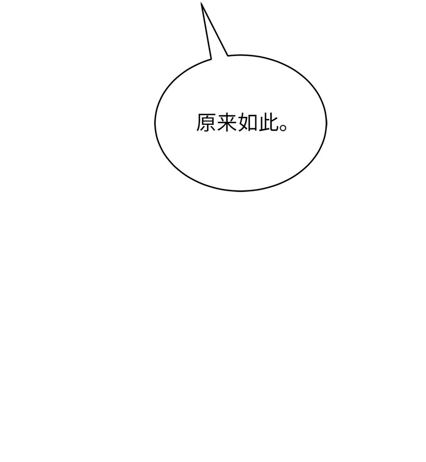 68 互相试探 第82页