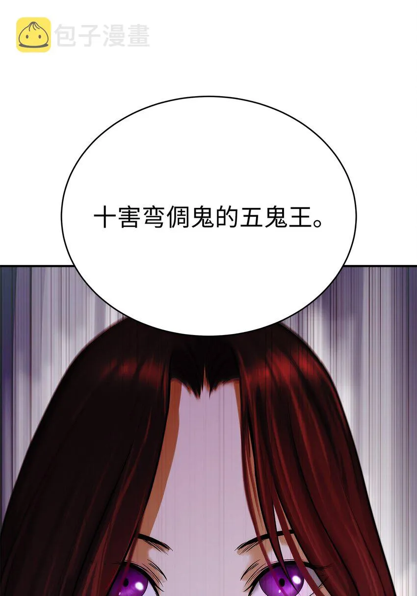 68 互相试探 第83页