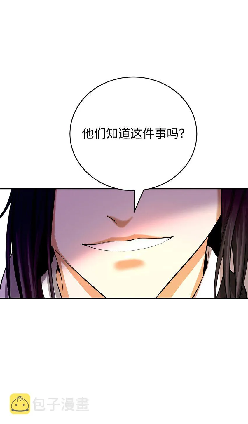 68 互相试探 第85页