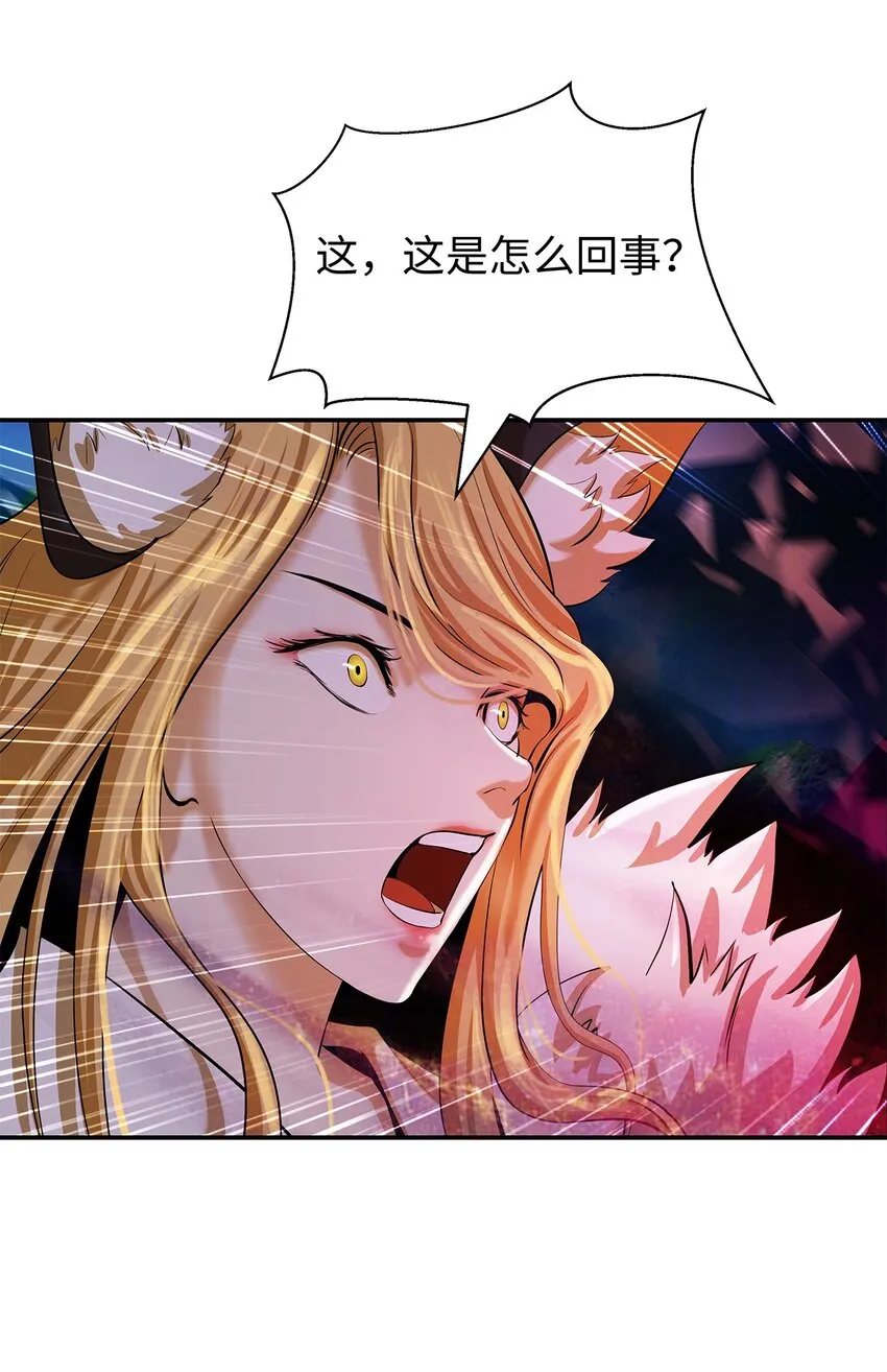 68 互相试探 第91页