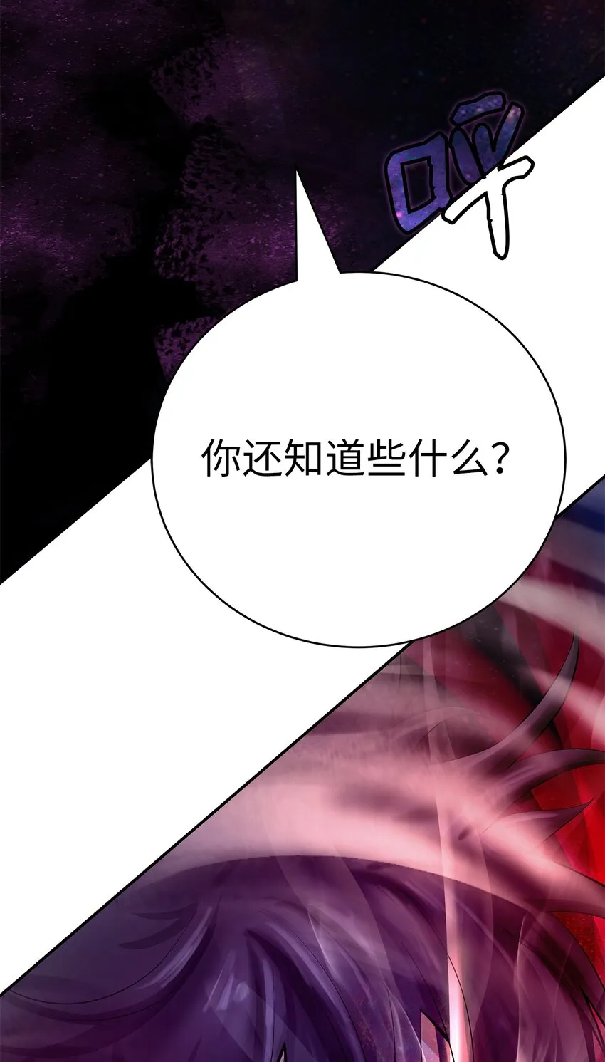 68 互相试探 第97页