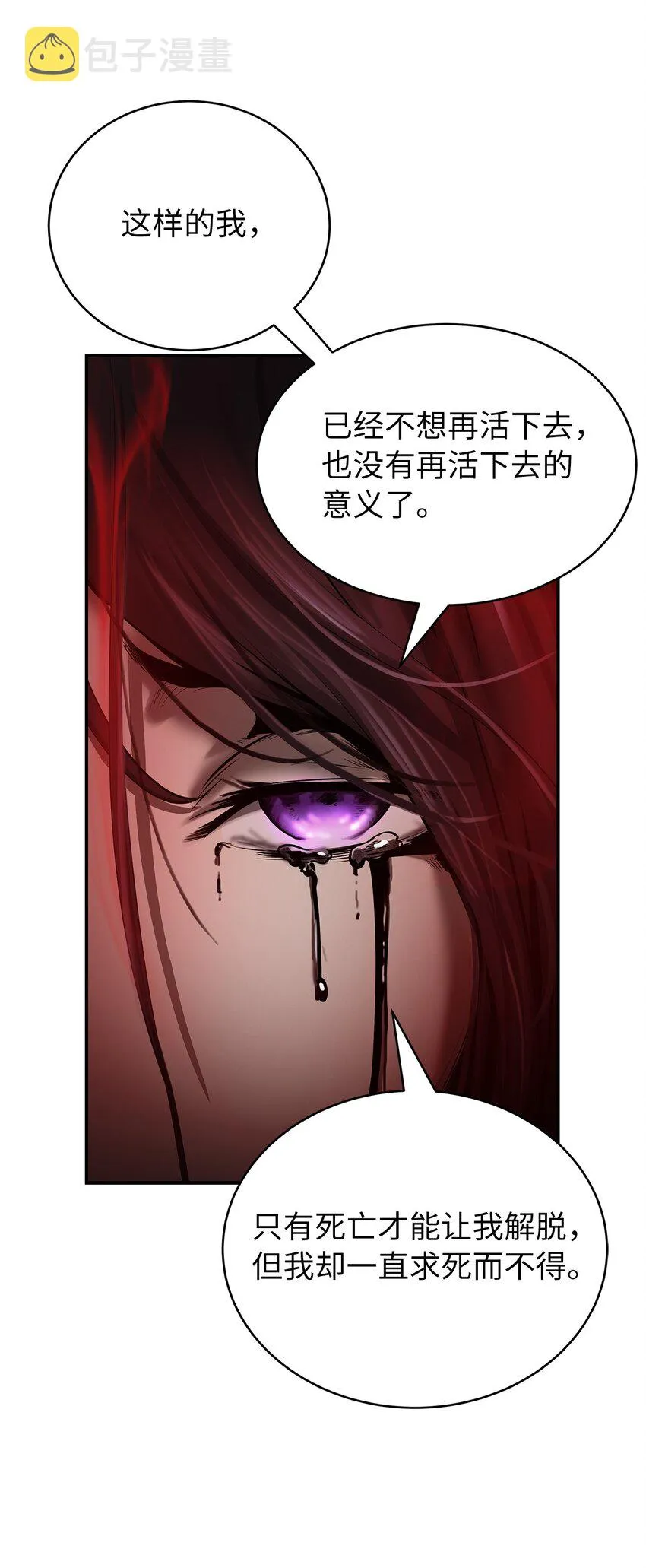 67 护位翼栈 第8页