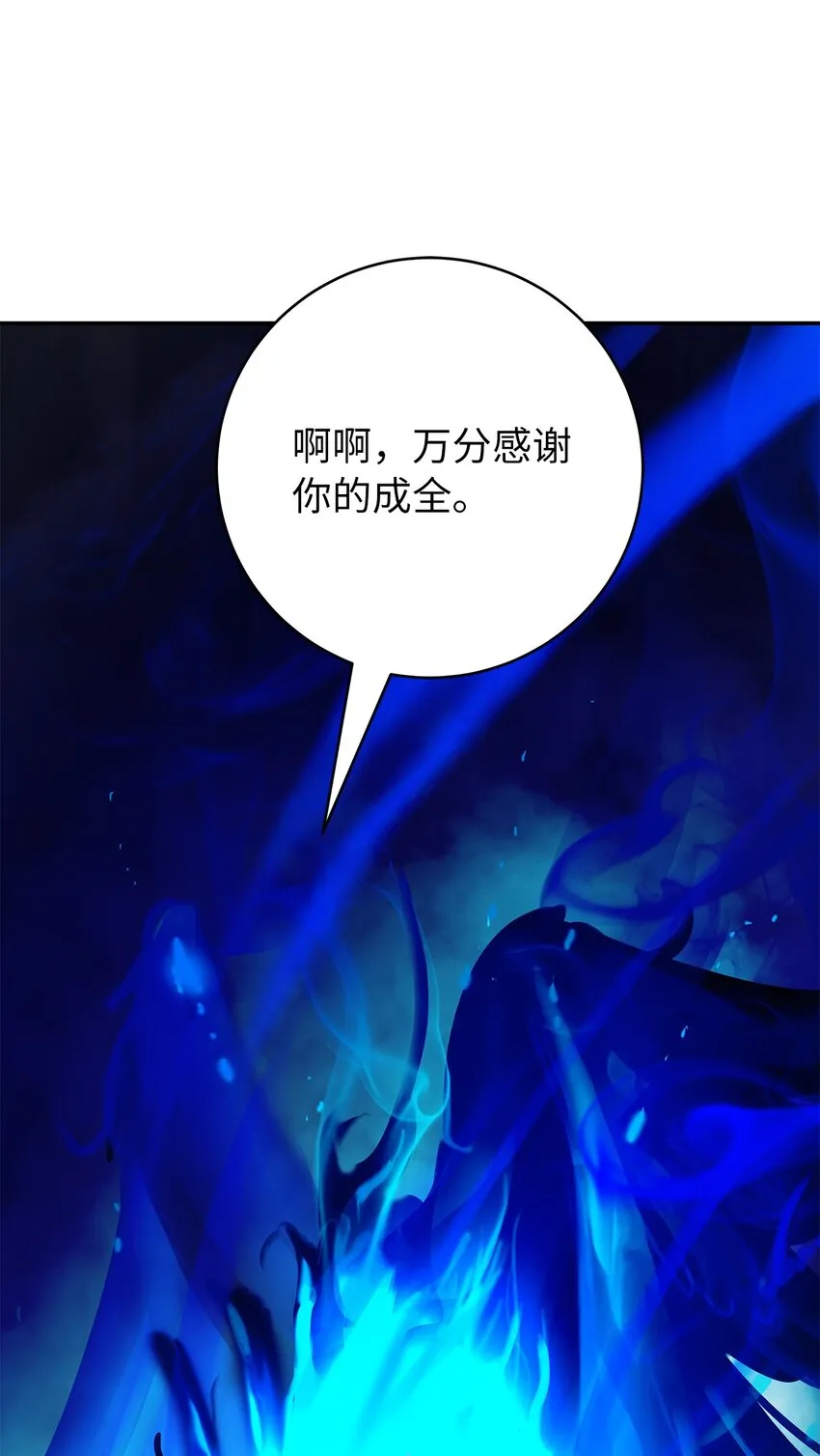 67 护位翼栈 第14页